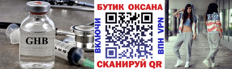 Бутират оксана  купить наркотик  MEGA зеркало  Камешково 
