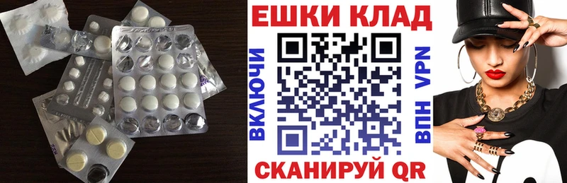 ЭКСТАЗИ 99%  Камешково 
