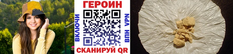 наркотики Камешково Героин VHQ
