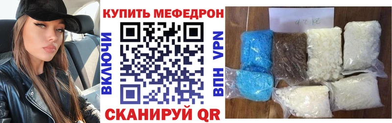 МЕФ мука  МЕГА как зайти  Камешково 